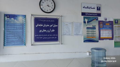 عکس نمایندگی ایران خودرو 3049 رمضانپور