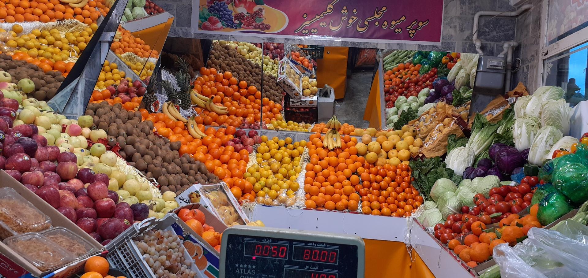 عکس سوپر میوه مجلسی سعید