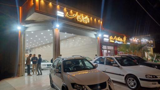 عکس اتو گالری سعید