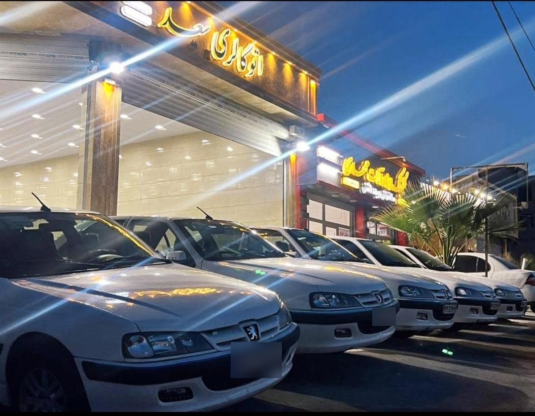 عکس اتو گالری سعید