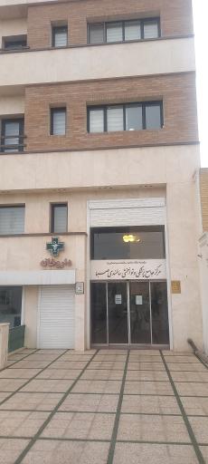 عکس مرکز جامع پزشکی و توانبخشی سالمندی صبا