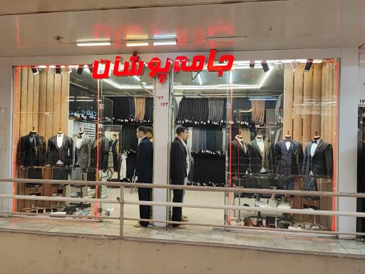 عکس جامه پوشان ابراهیمی