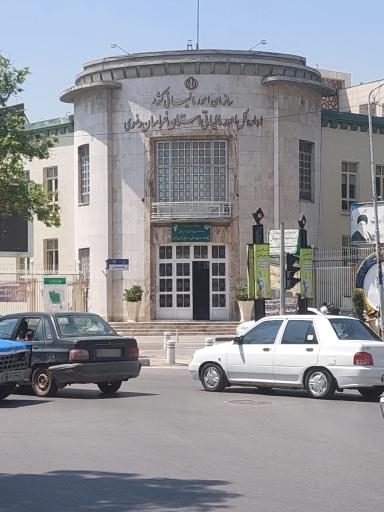 عکس اداره کل امور مالیاتی استان خراسان رضوی