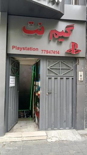 عکس گیم نت ماتریکس