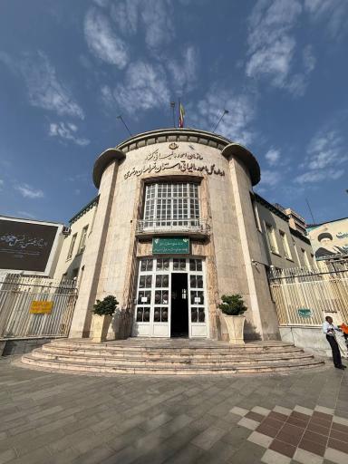 اداره کل امور مالیاتی استان خراسان رضوی