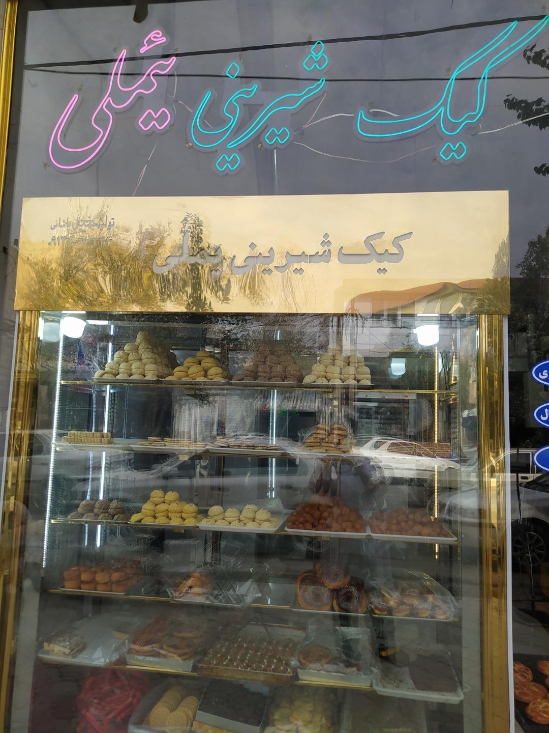 عکس کیک و شیرینی یملی