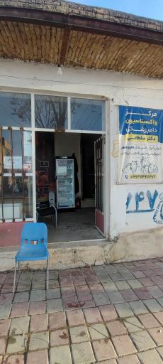 عکس داروخانه دامپزشکی دکتر سلطانی