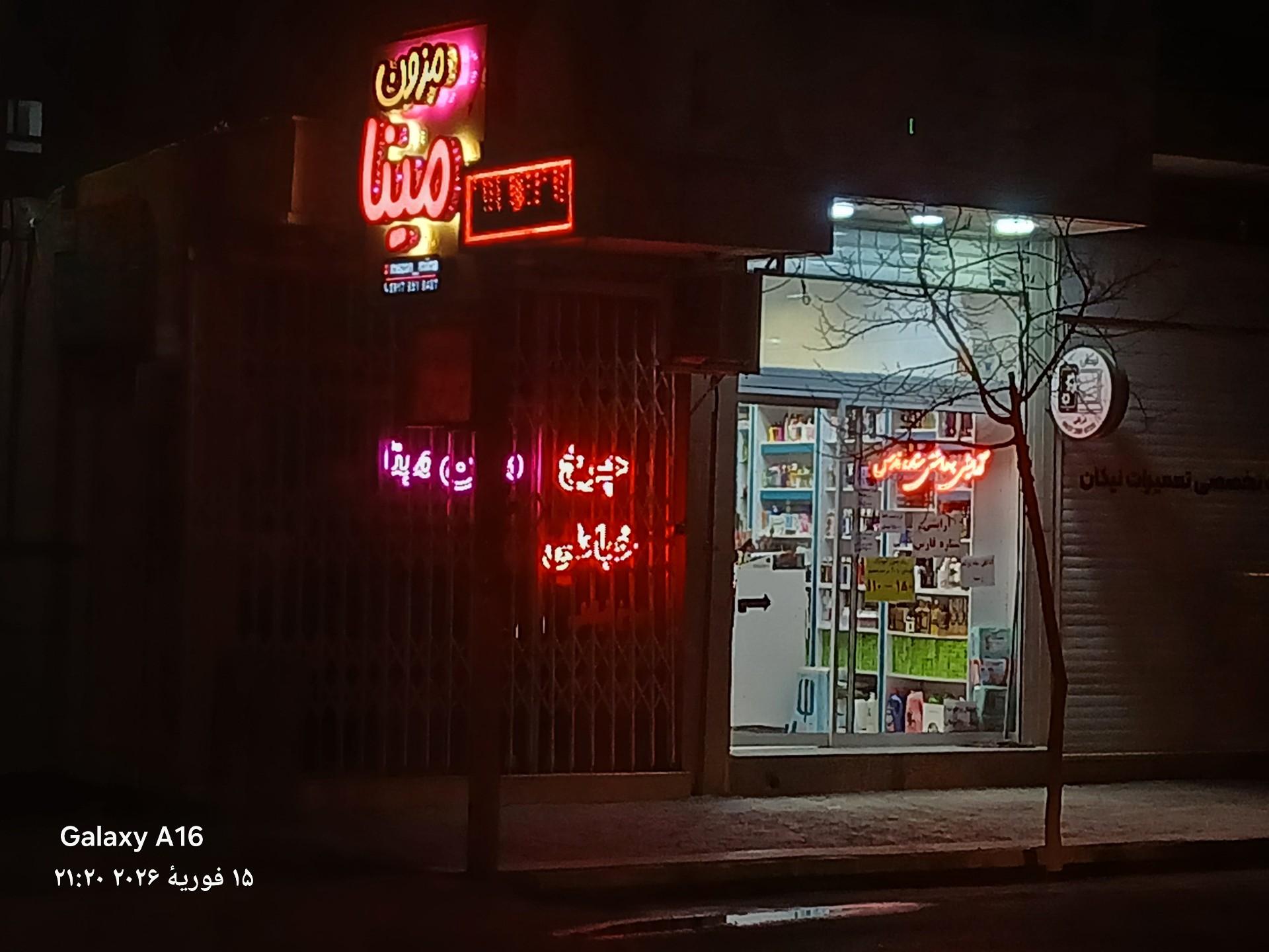 عکس آرایشی بهداشتی ستاره فارس