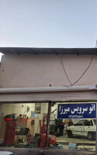 عکس مکانیکی و اتو سرویس میرزا