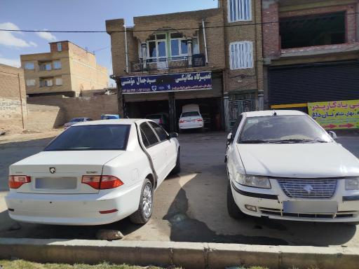 عکس مکانیکی سیدجمال مومنی