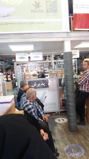 عکس داروخانه دکتر مرضیه فراهانی