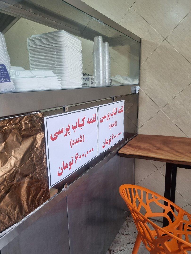 عکس لقمه کباب