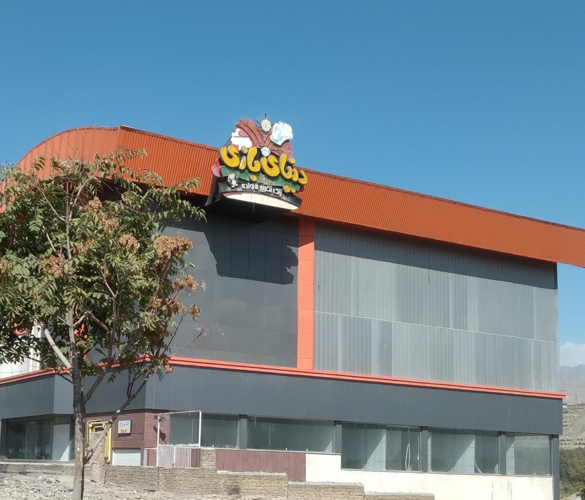 عکس دنیای بازی