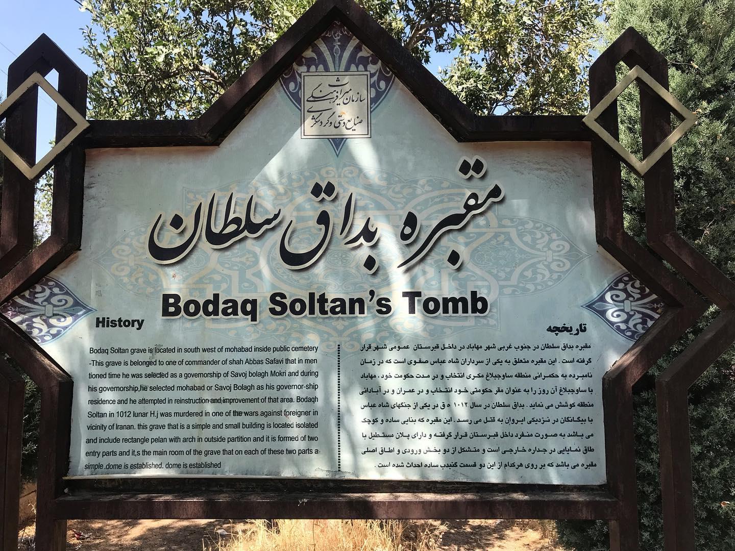 عکس مقبره بداق سلطان