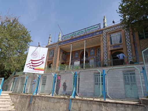 عکس امامزاده اسماعیل