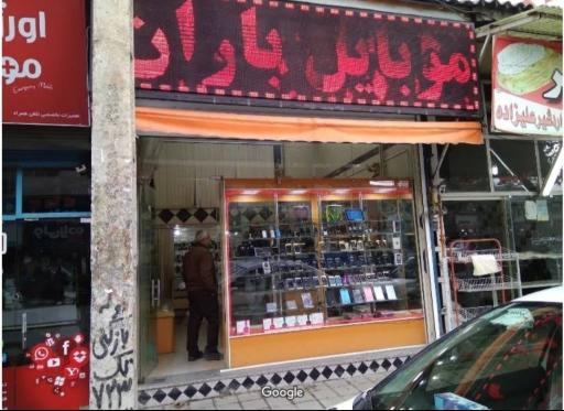 عکس موبایل باران