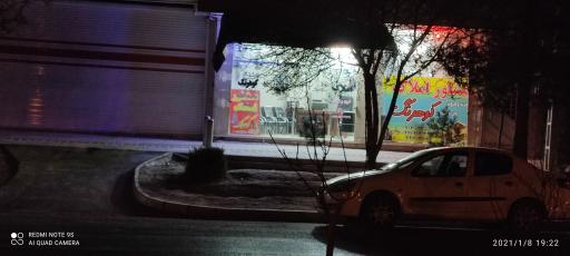 عکس مشاور املاک کوهرنگ