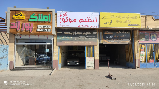 عکس تنظیم موتور پارسه