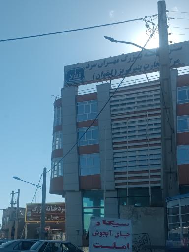 عکس سردخانه مهران سرد