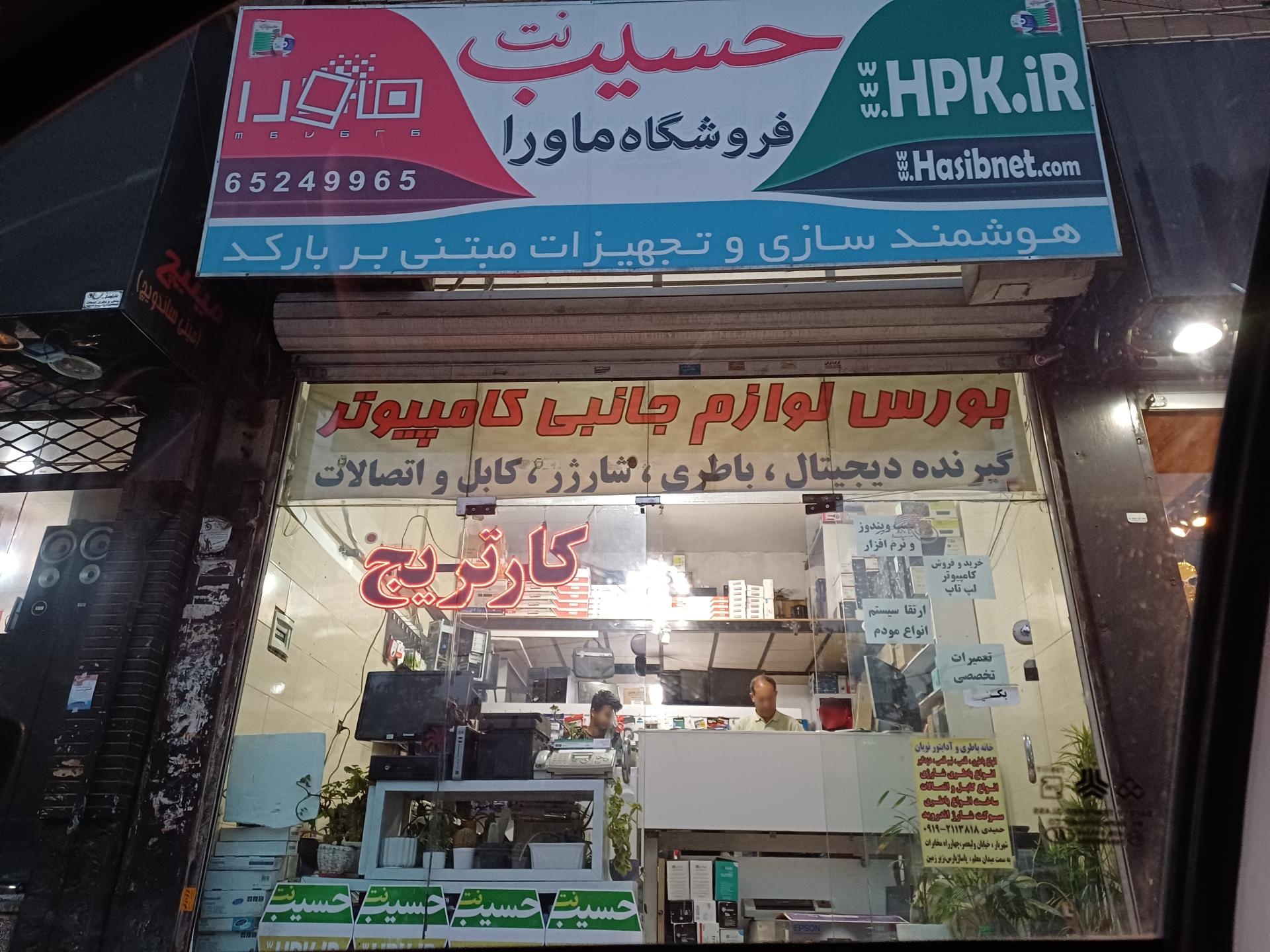 عکس لوازم جانبی کامپیوتر ماورا