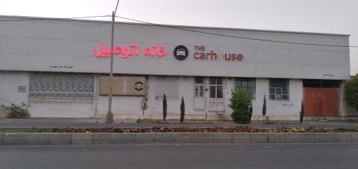 عکس مکانیکی خانه ماشین