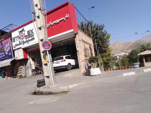 عکس تعمیرگاه و تعویض روغنی سینولکس