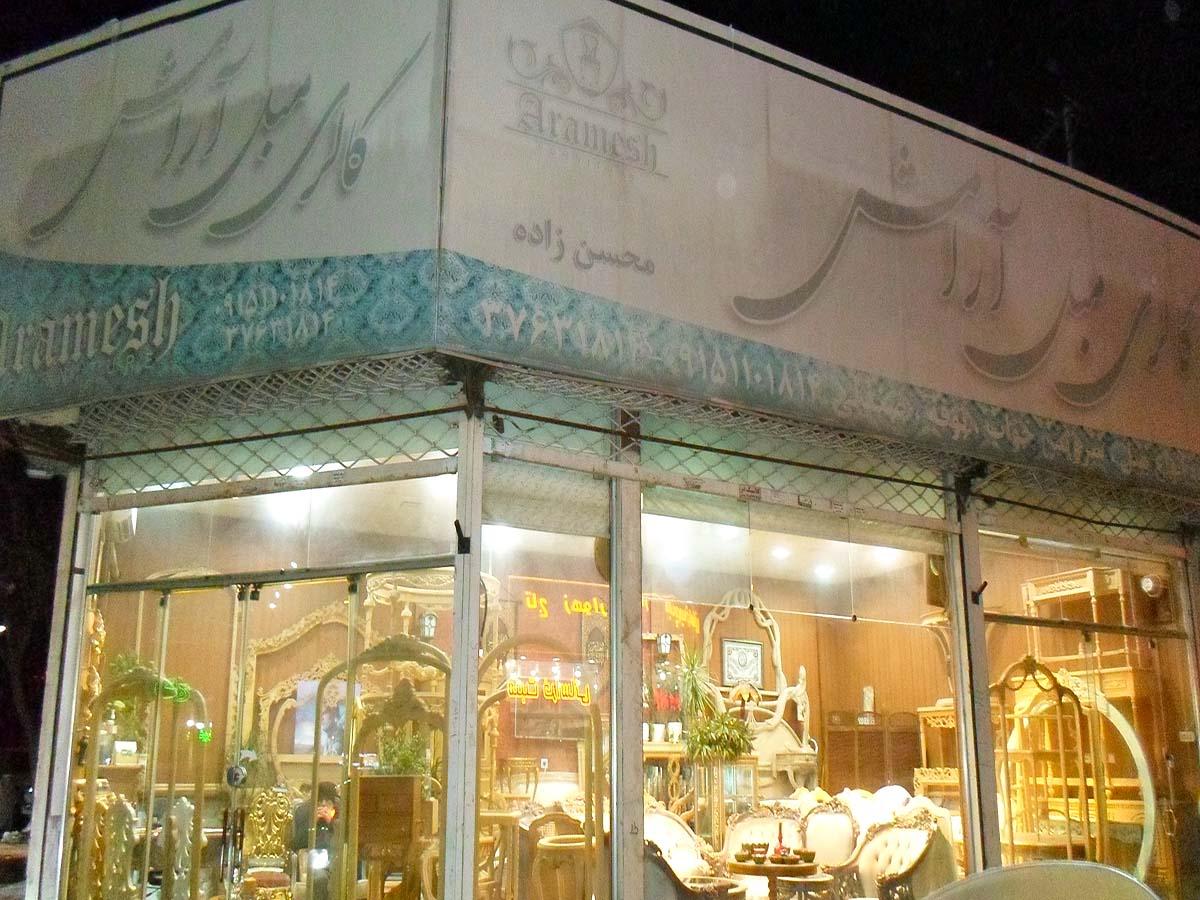 عکس گالری میل آرامش