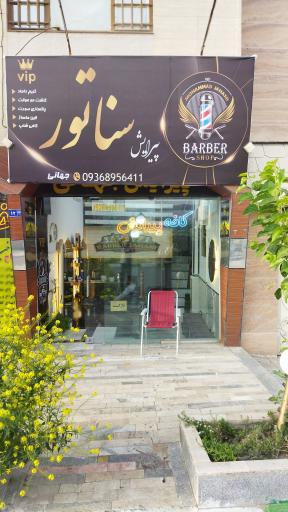 پیرایش جهانی