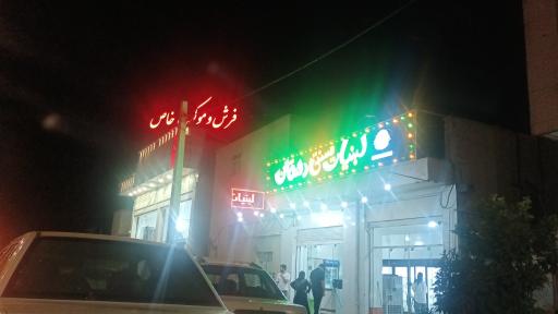 فرش و موکت خاص