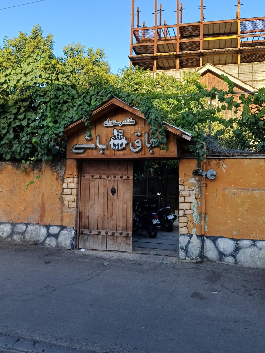 عکس کافه‌رستوران اجاق‌باشی