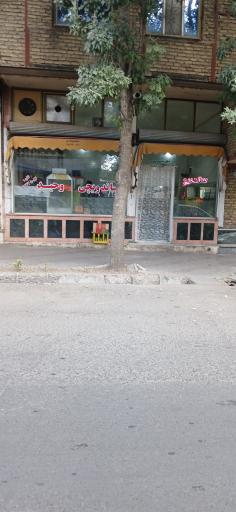 عکس ساندویچی وحید