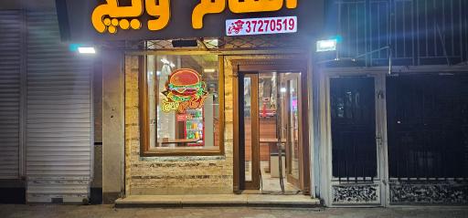 عکس آسام ویچ