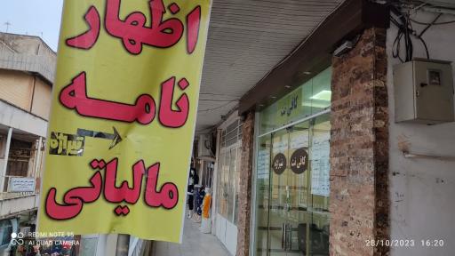 عکس کافی نت تیراژه