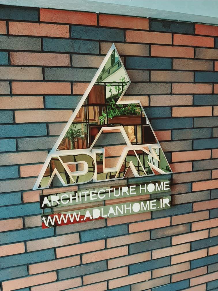 عکس خانه معماری آدلان