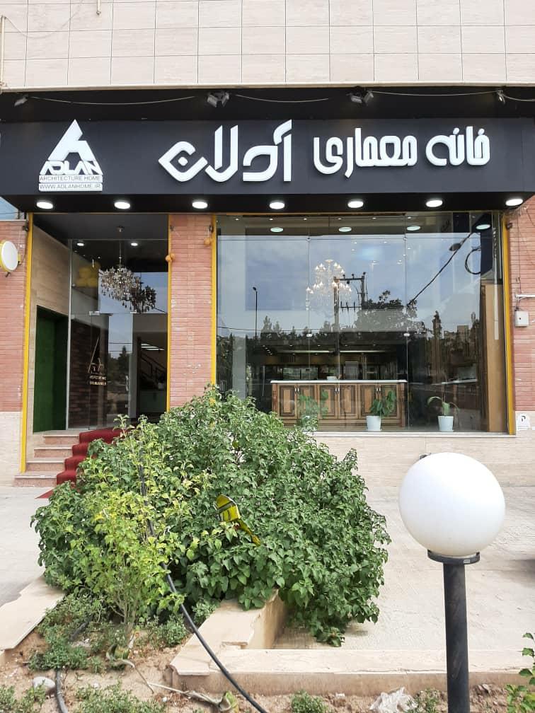 عکس خانه معماری آدلان
