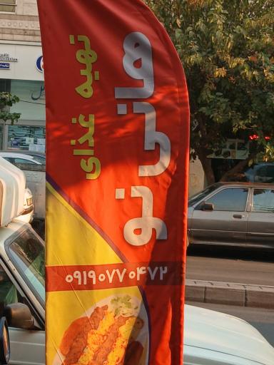 عکس تهیه غذای هانی نو