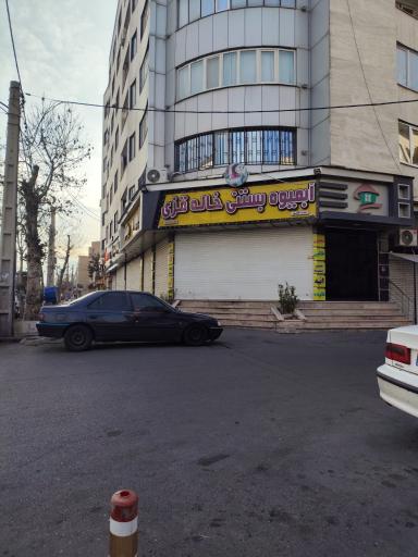 عکس بستنی خاله قزی