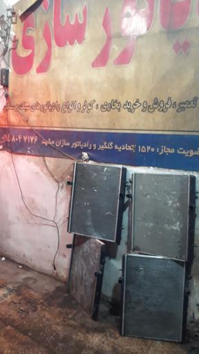 عکس رادیاتورسازی کوشش رادیاتور