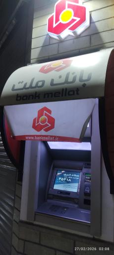 عکس دستگاه خودپرداز بانک ملت 