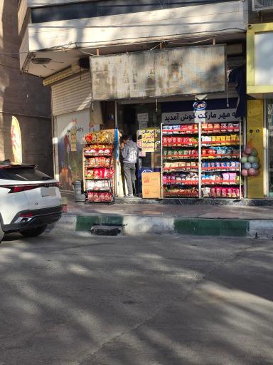 عکس مهر مارکت