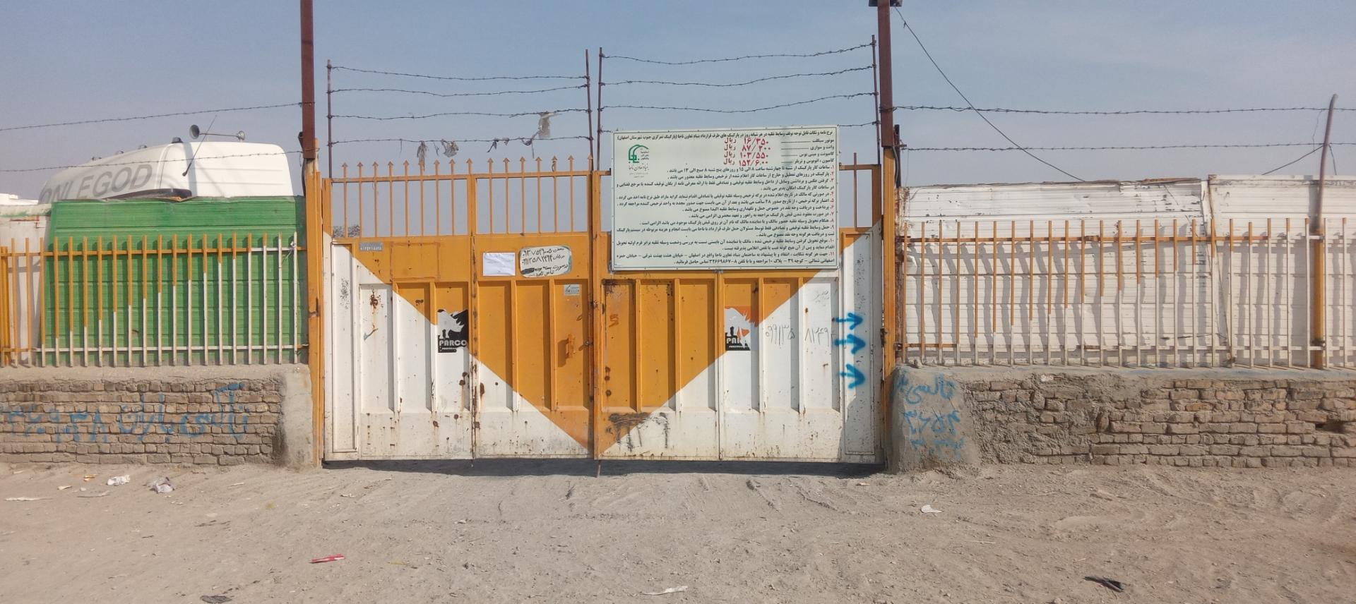 عکس پارکینگ نیروی انتظامی تمرکزی جنوب