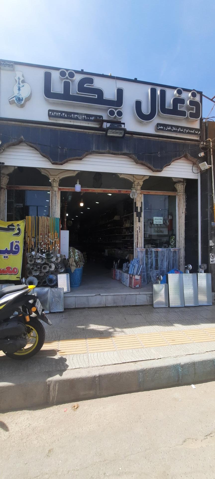 عکس زغال یکتا