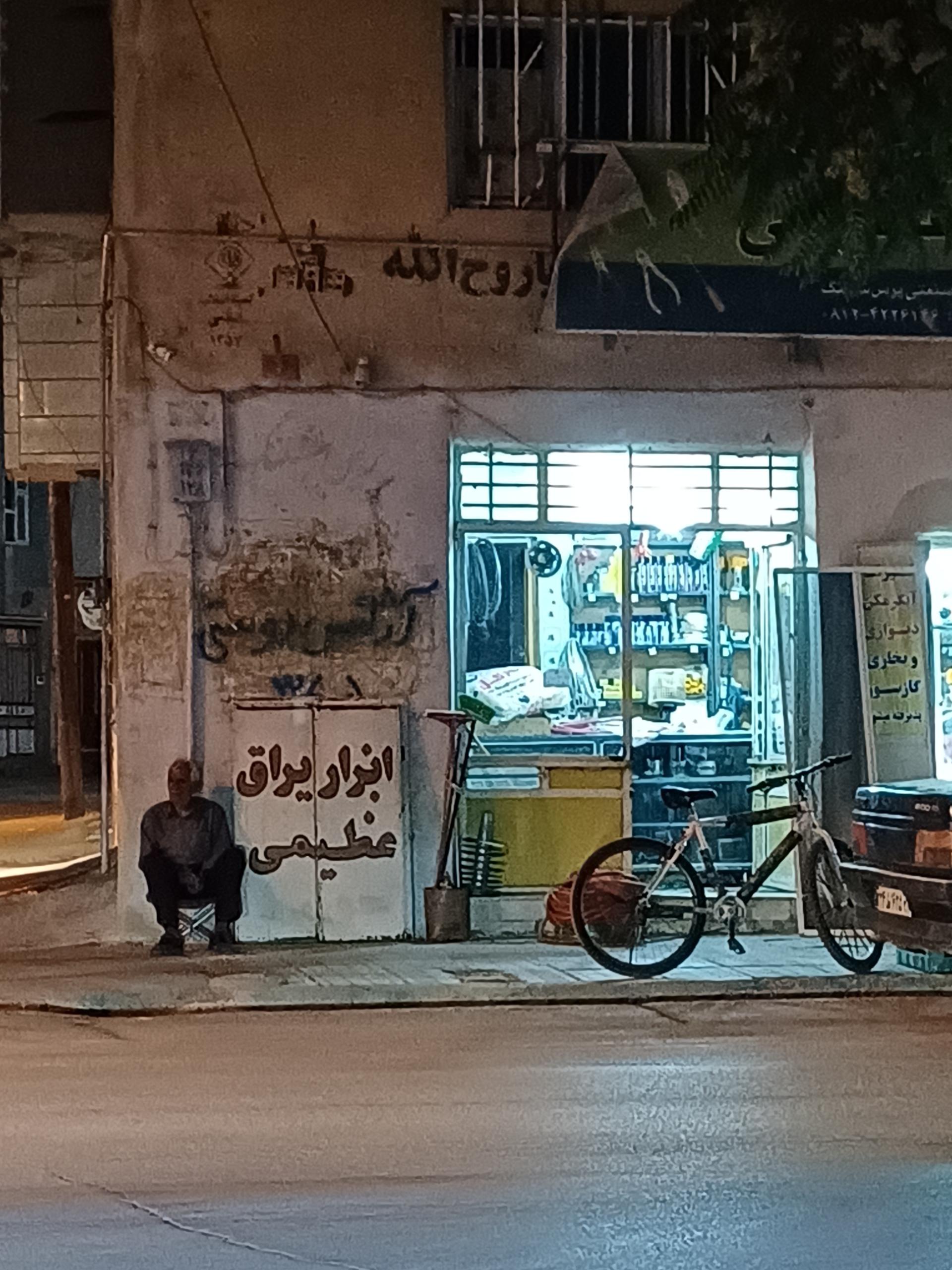 عکس ابزار یراق عظیمی