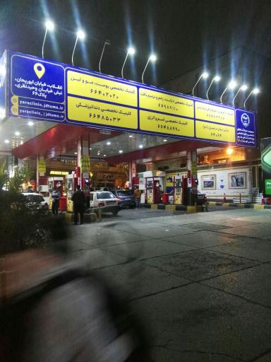 عکس جایگاه اختصاصی وصال