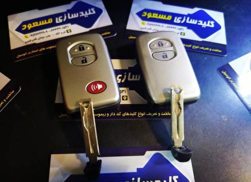 عکس کلیدسازی مسعود