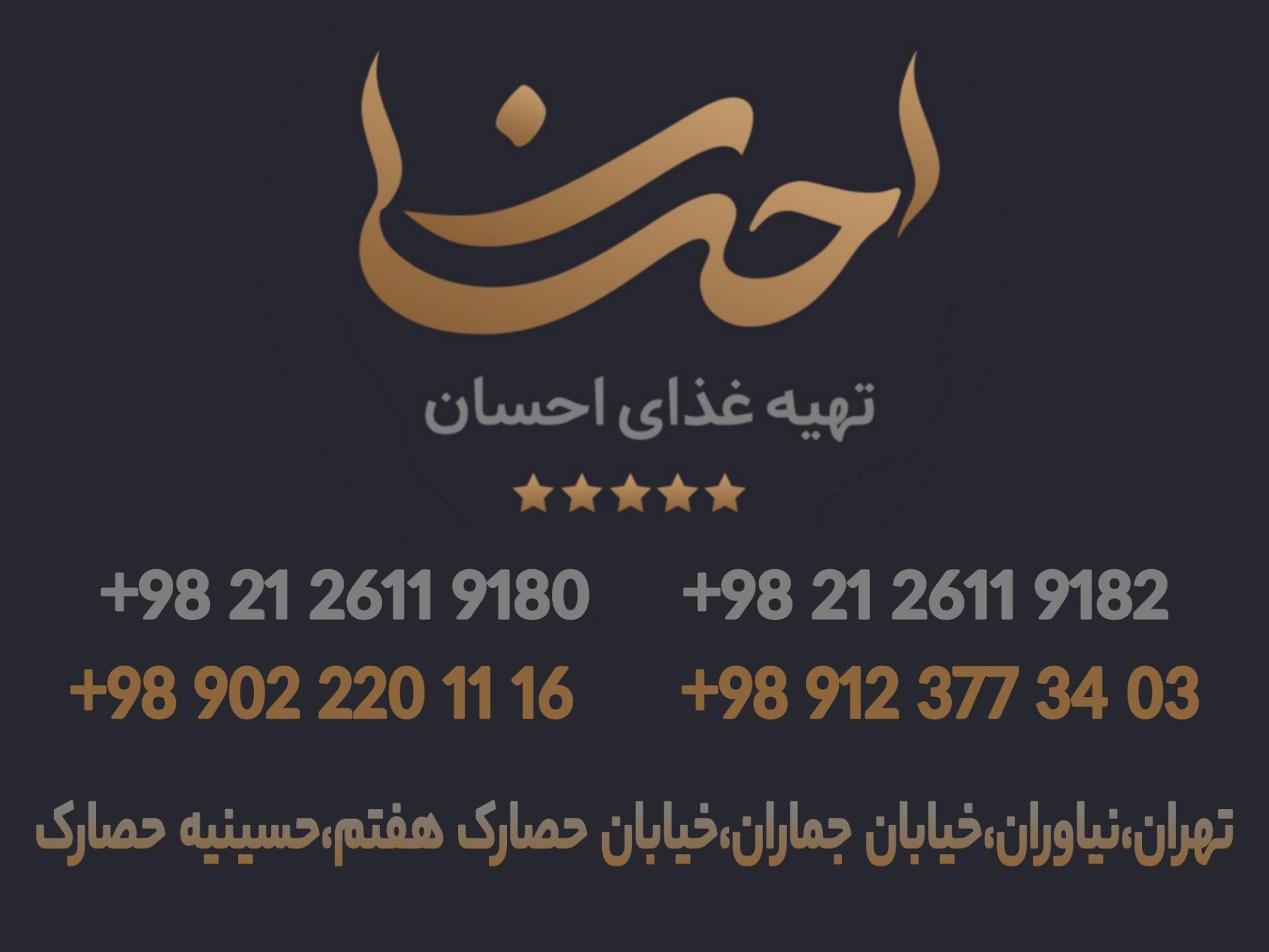 عکس تهیه غذای احسان