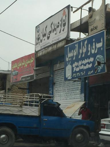 عکس برق و کولر اتومبیل