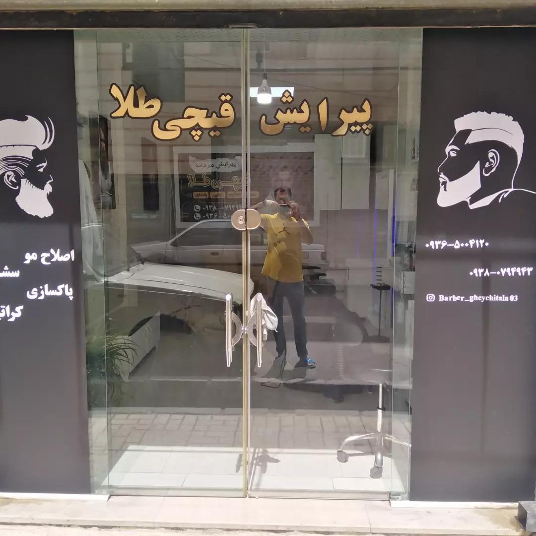 عکس پیرایش مردانه قیچی طلا