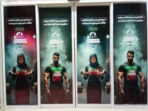 عکس باشگاه بدنسازی فیلافیت 