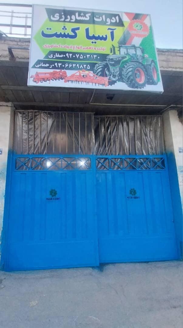 عکس اَدوات کشاورزی آسیا کشت